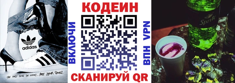 Кодеин напиток Lean (лин)  купить  сайты  Камбарка 
