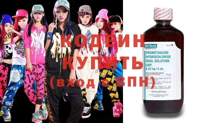 Кодеин Purple Drank  что такое   omg ONION  Камбарка 