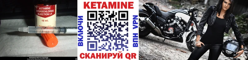 КЕТАМИН VHQ Камбарка